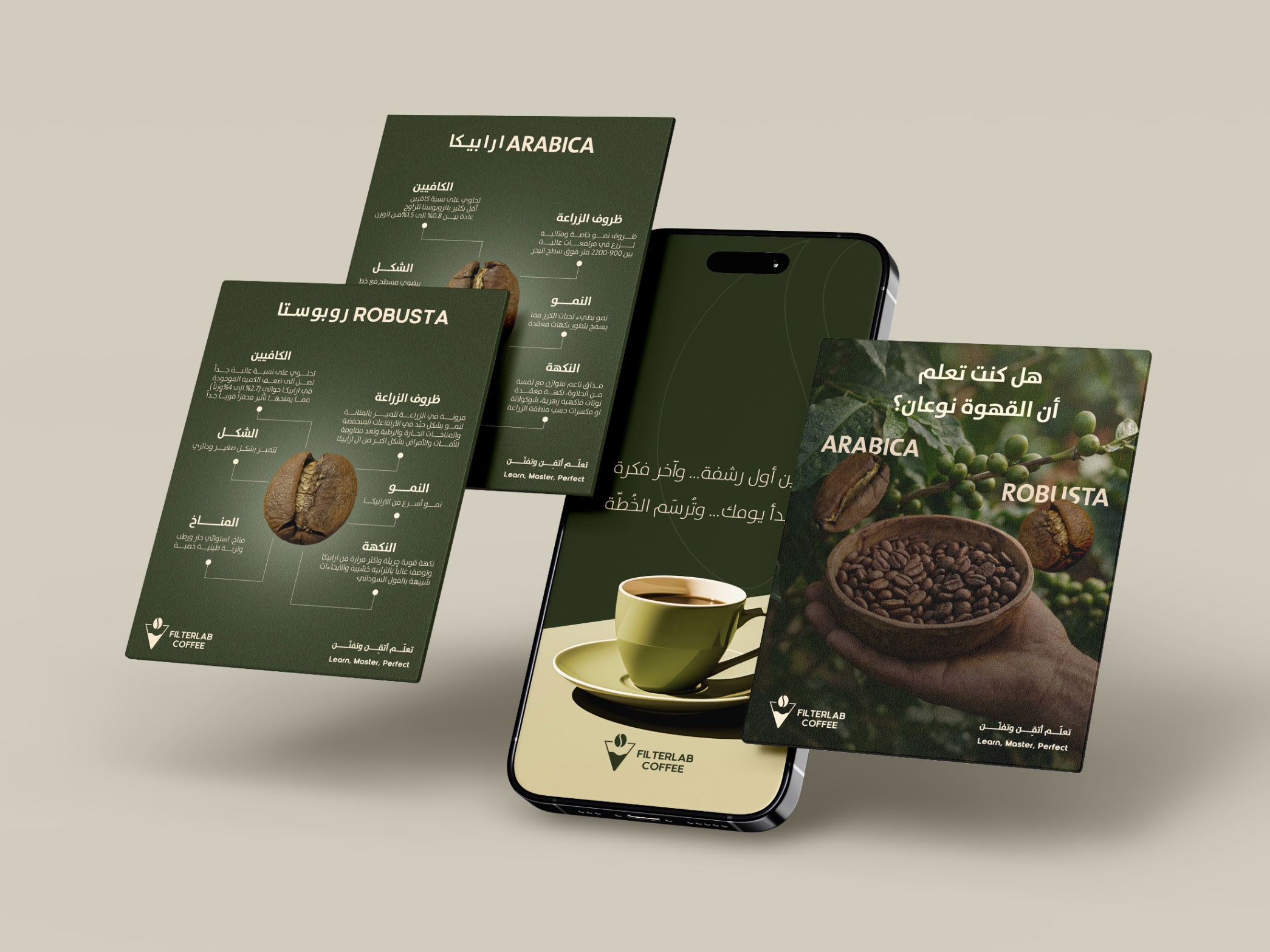 حملة اعلانية/ filterlab coffee