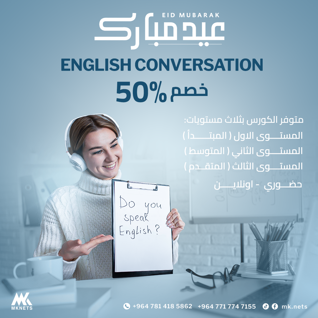 حملة رمضان وعيد الفطر لصالح مركز MK.NETS — 7