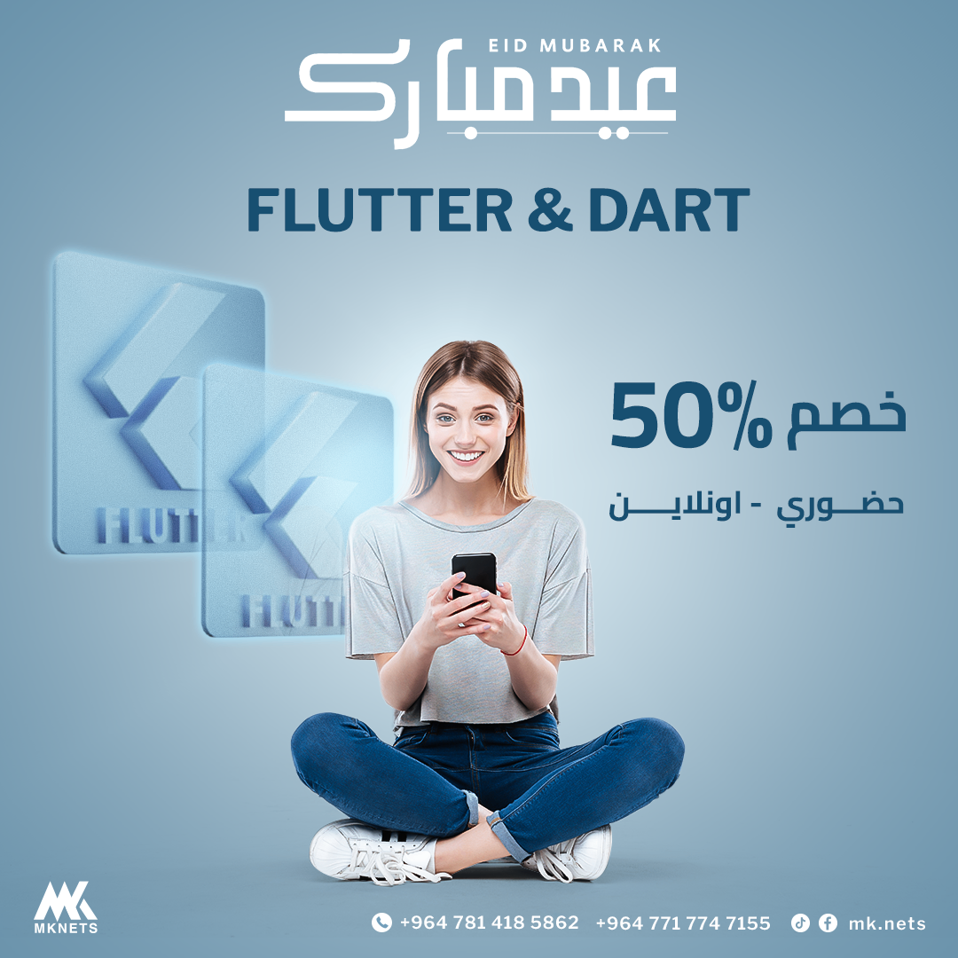 حملة رمضان وعيد الفطر لصالح مركز MK.NETS — 8