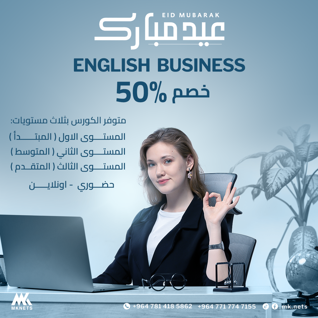 حملة رمضان وعيد الفطر لصالح مركز MK.NETS — 6
