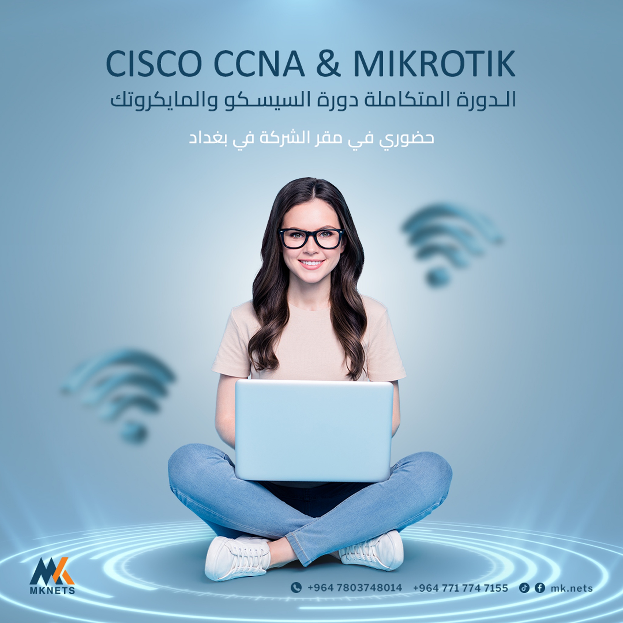 حملة اعلانية لصالح مركز MK.NETS — 1