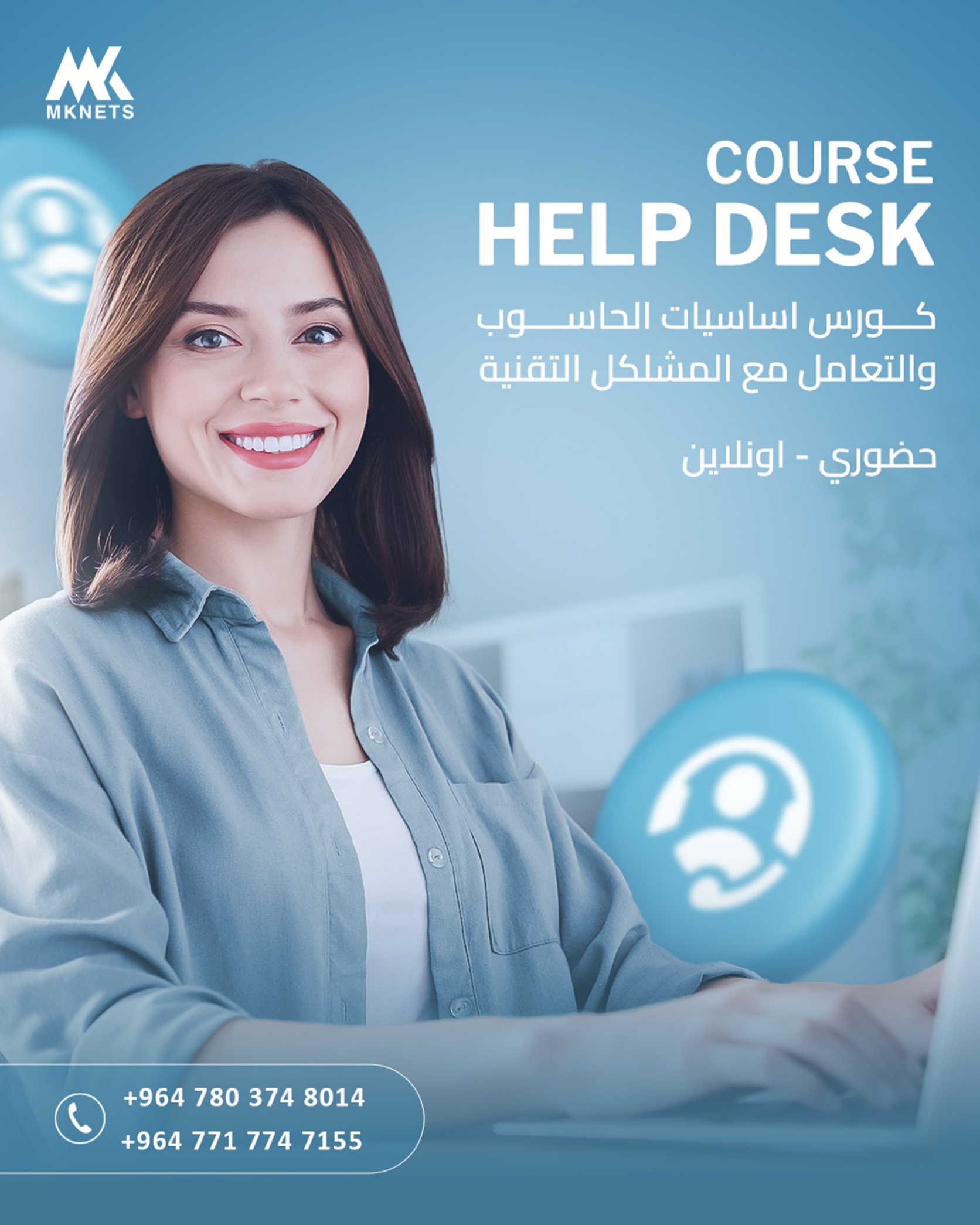 كامبين اعلاني لصالح MK.NET — 12