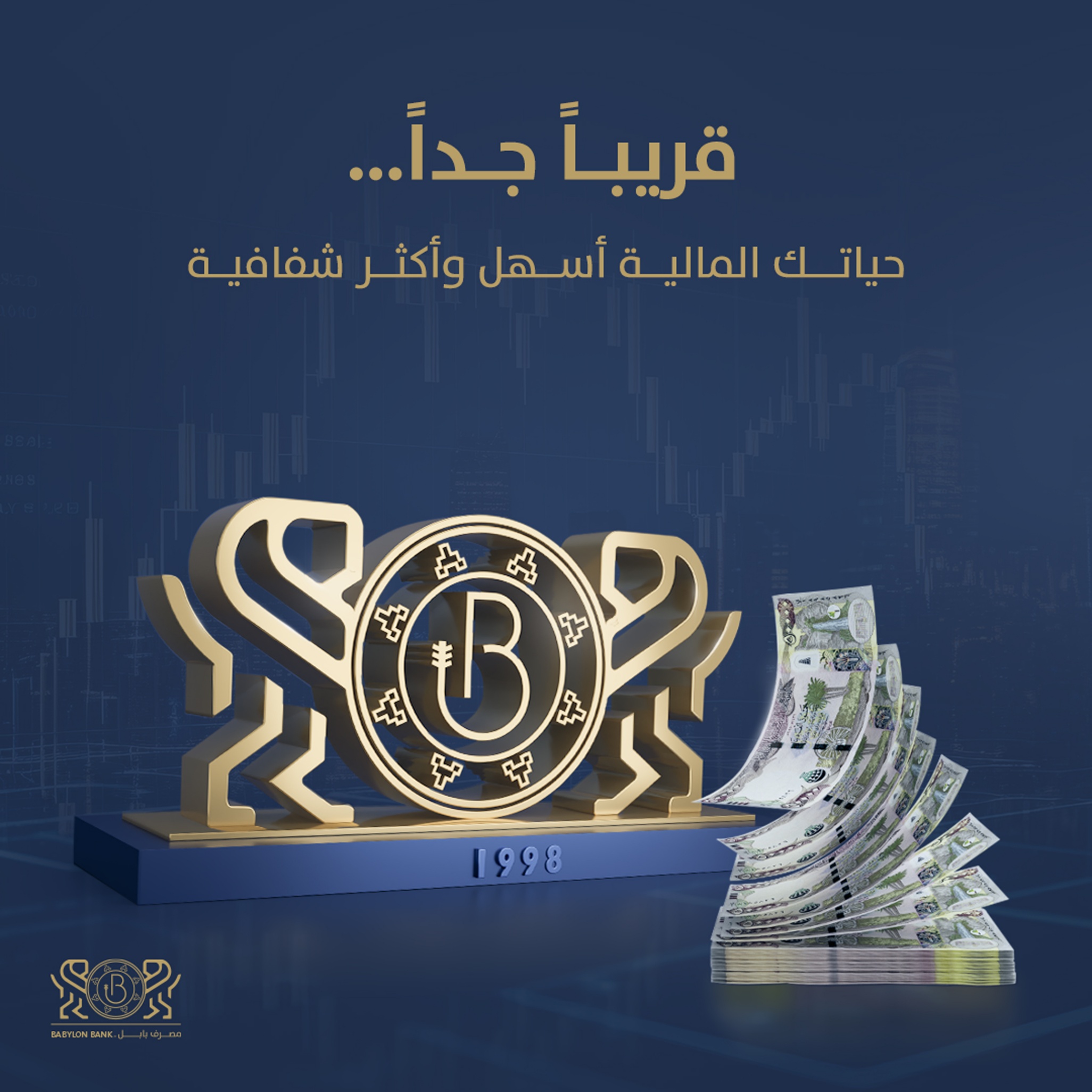 حملة اعلانية/ مصرف بابل — 3