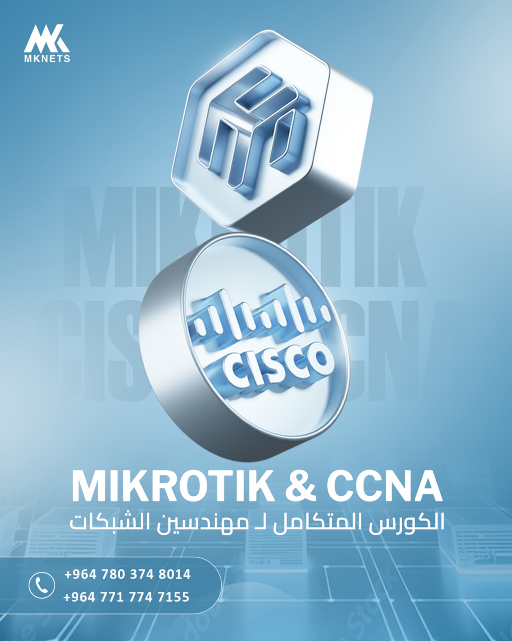 كامبين اعلاني لصالح MK.NET — 15