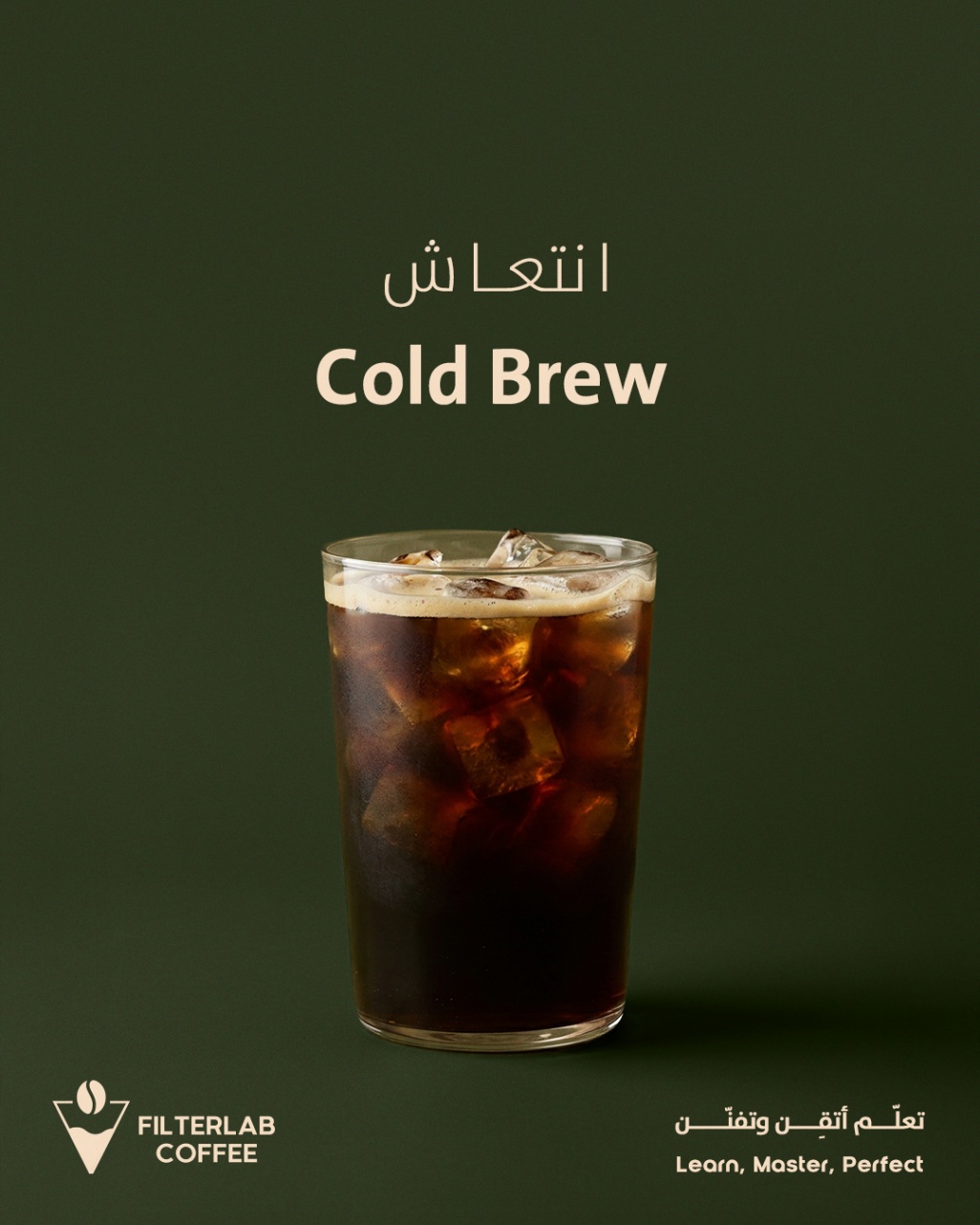 حملة اعلانية/ filterlab coffee — 17