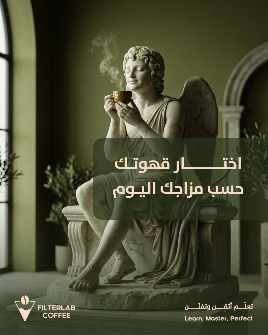 حملة اعلانية/ filterlab coffee — 14