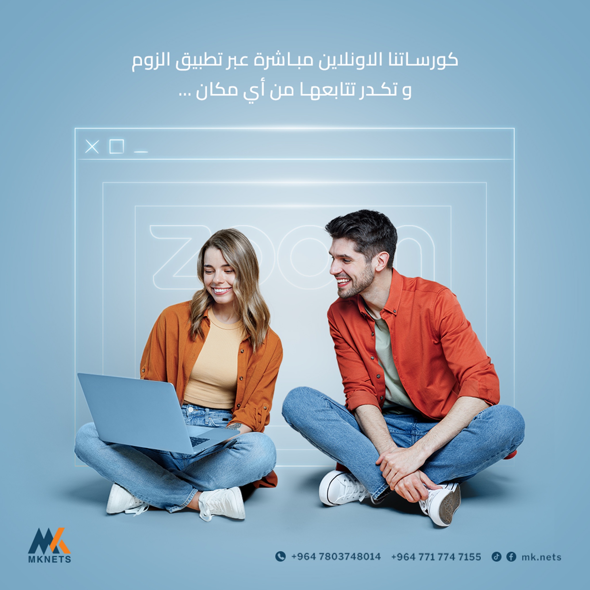 حملة اعلانية لصالح مركز MK.NETS — 10