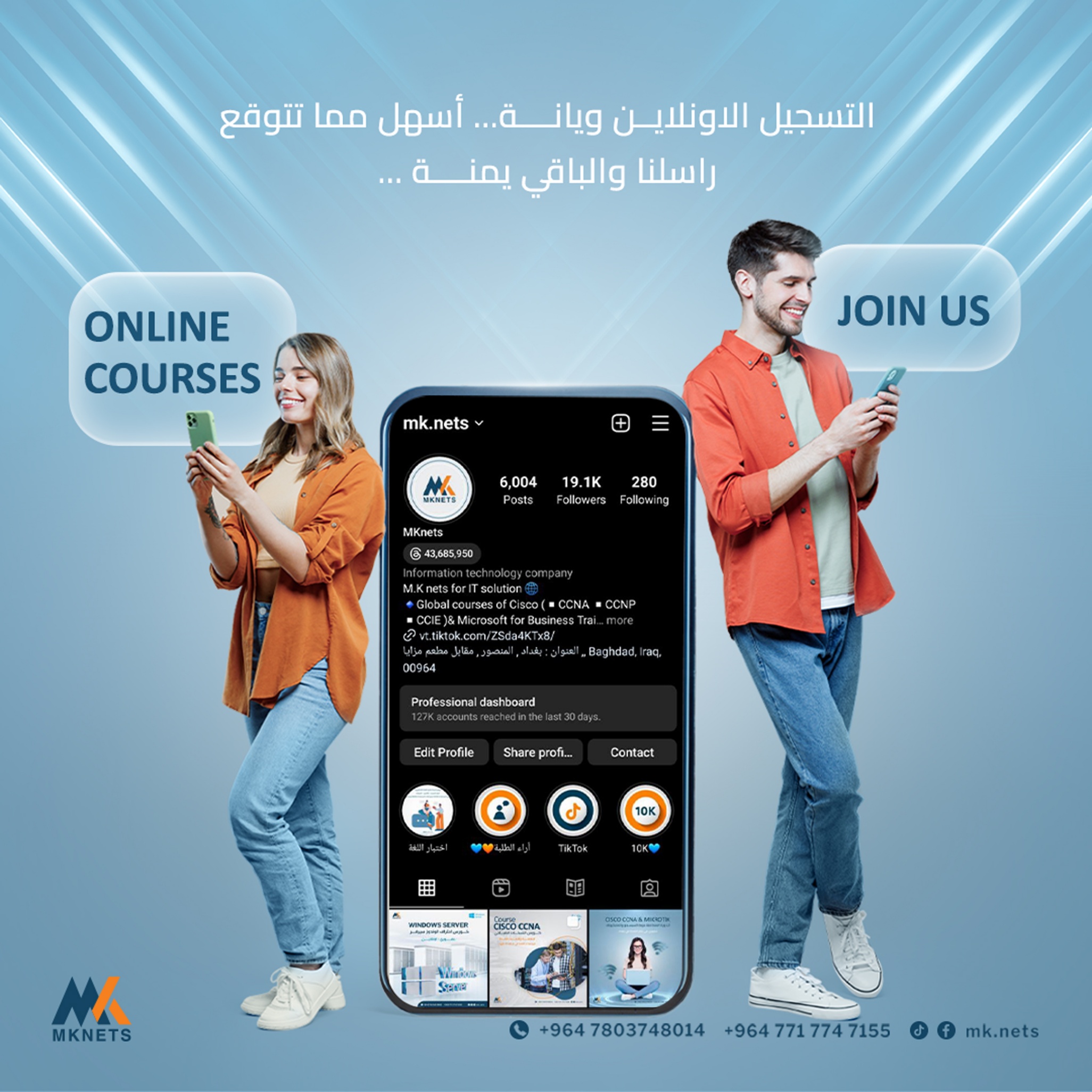 حملة اعلانية لصالح مركز MK.NETS — 9