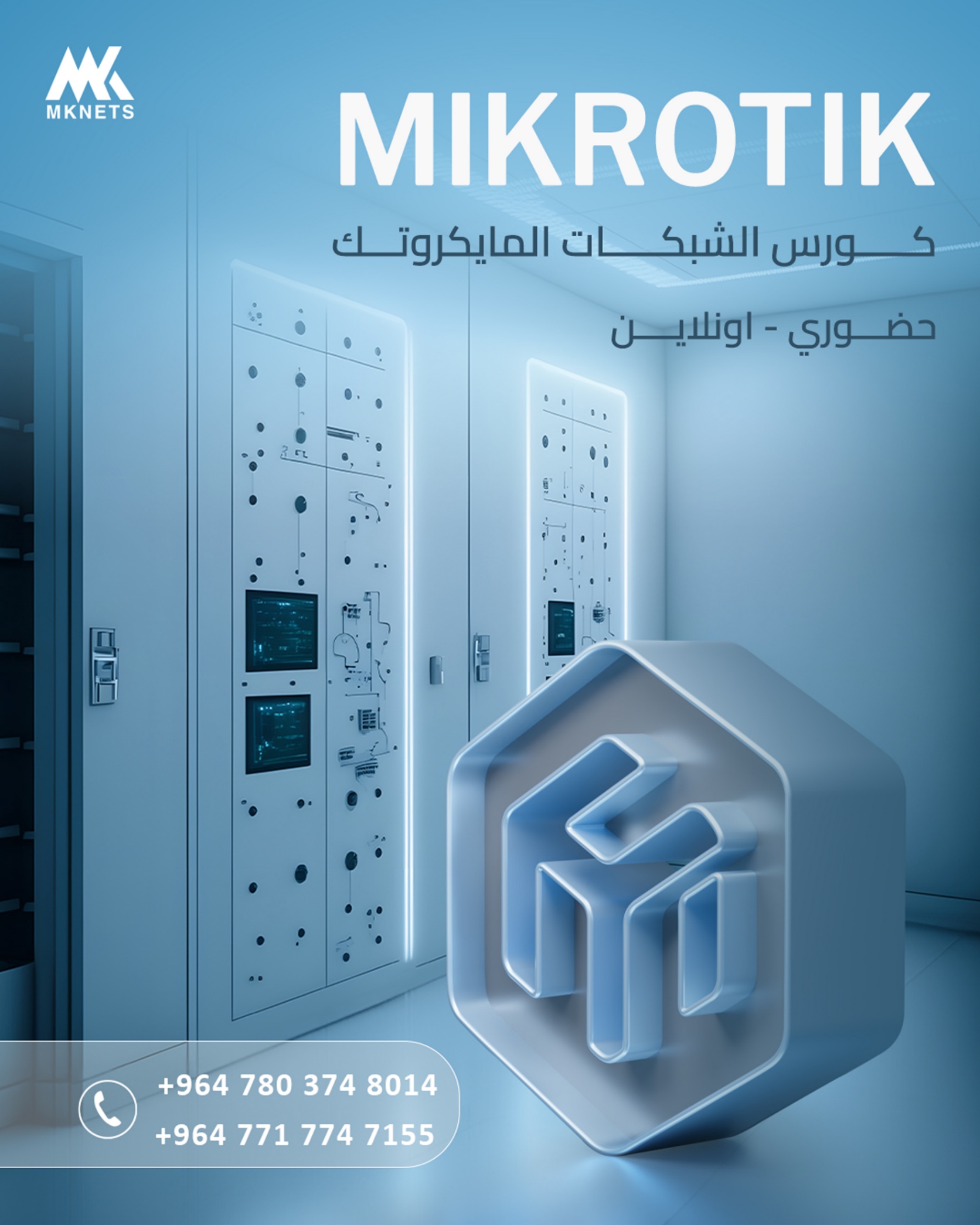 كامبين اعلاني لصالح MK.NET — 14