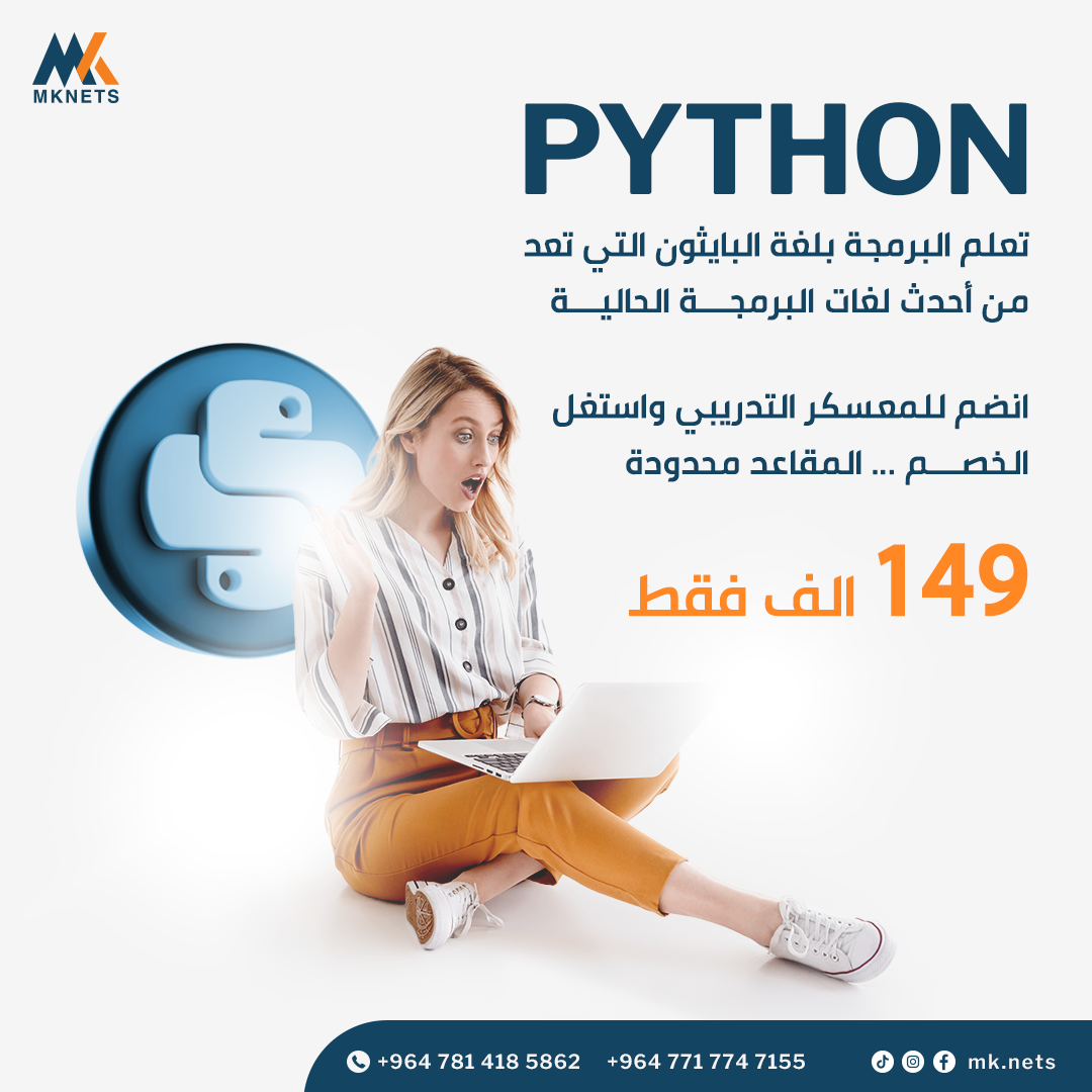 حملة اعلانية لصالح مركز MK.NETS — 13