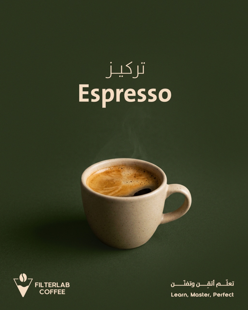حملة اعلانية/ filterlab coffee — 15
