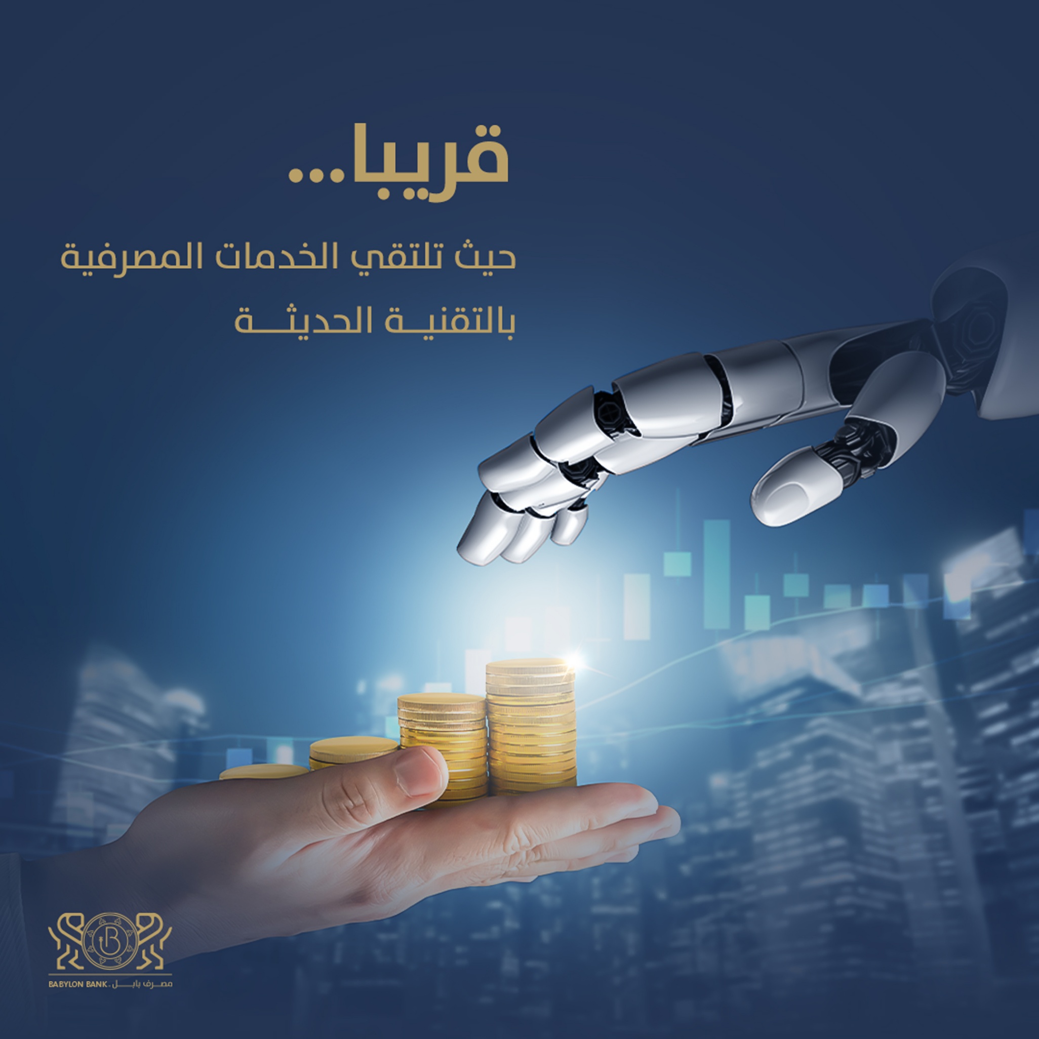حملة اعلانية/ مصرف بابل — 9