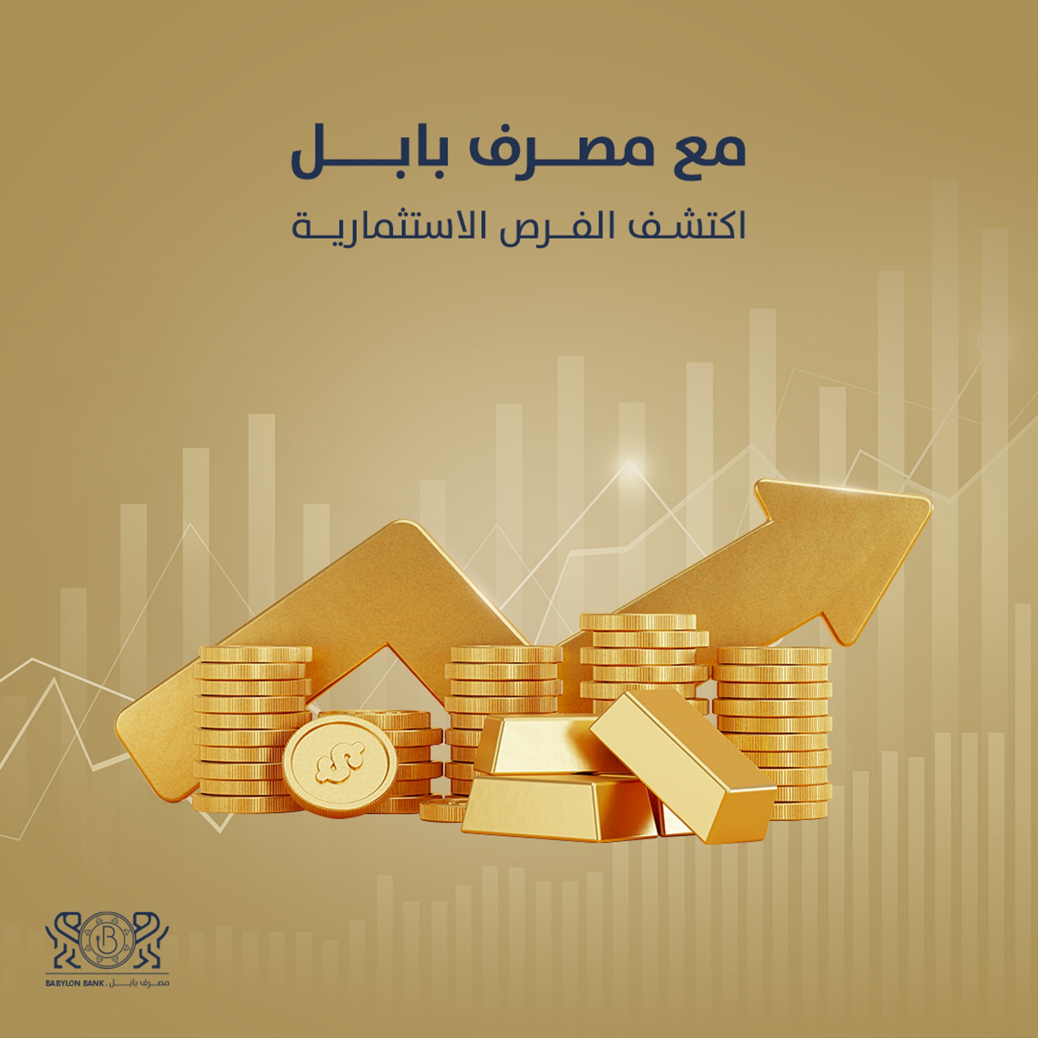 حملة اعلانية/ مصرف بابل — 8