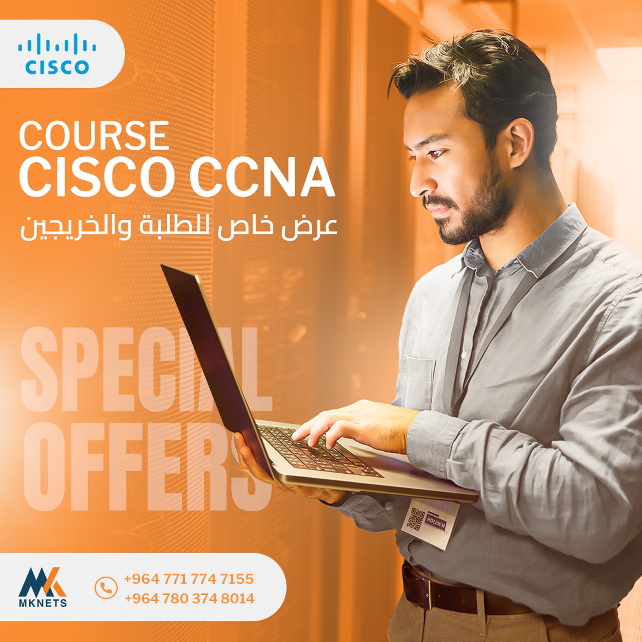 حملة اعلانية لصالح مركز MK.NETS — 20