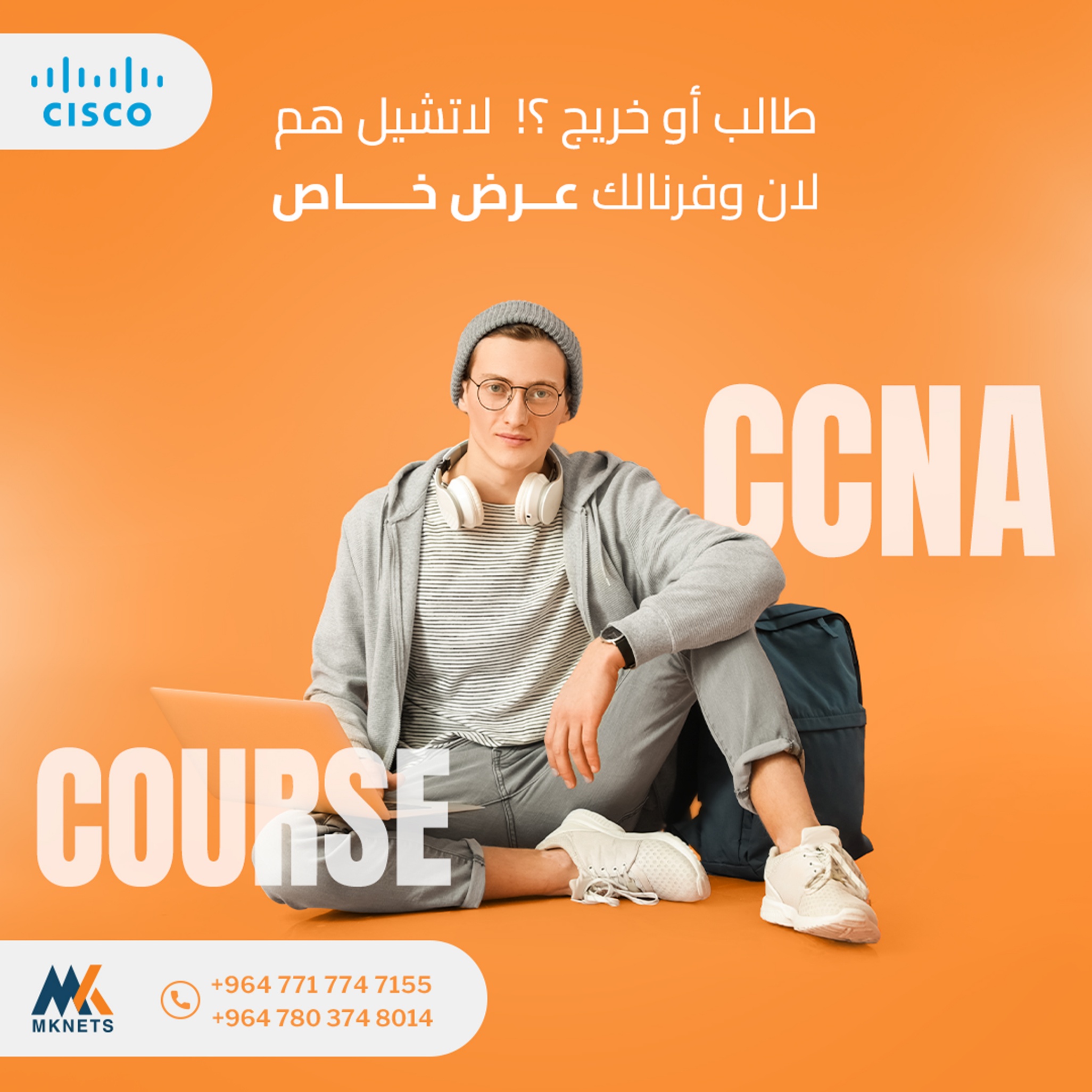 حملة اعلانية لصالح مركز MK.NETS — 21