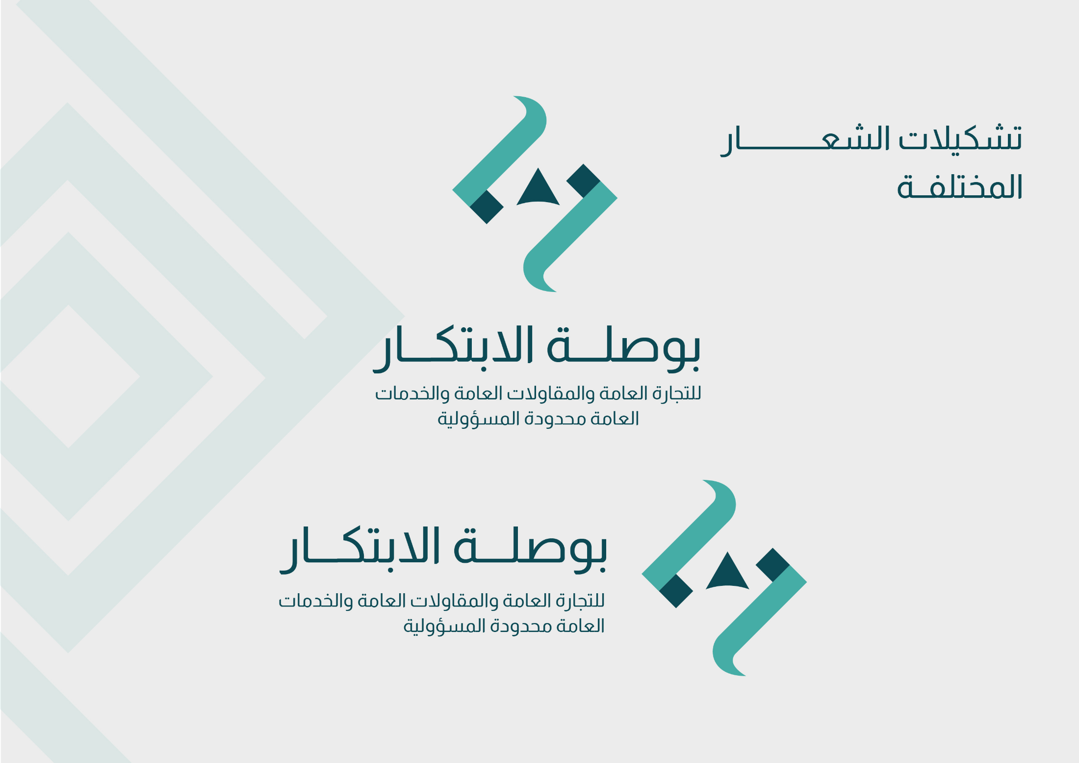 هوية شركة بوصلة الابتكار — 4
