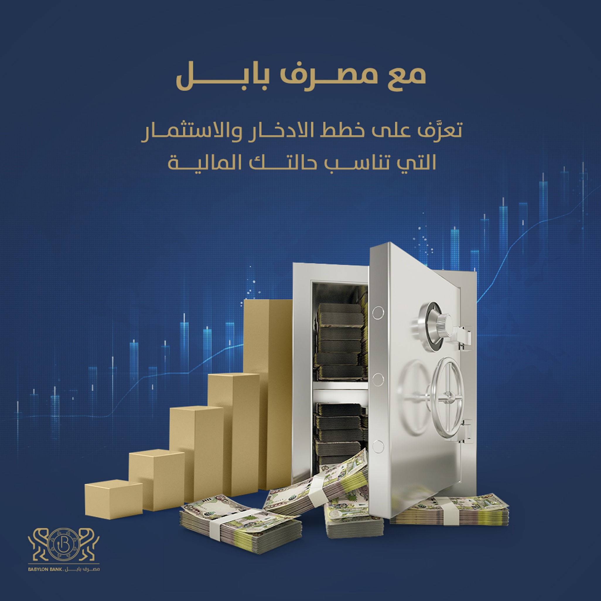حملة اعلانية/ مصرف بابل — 5