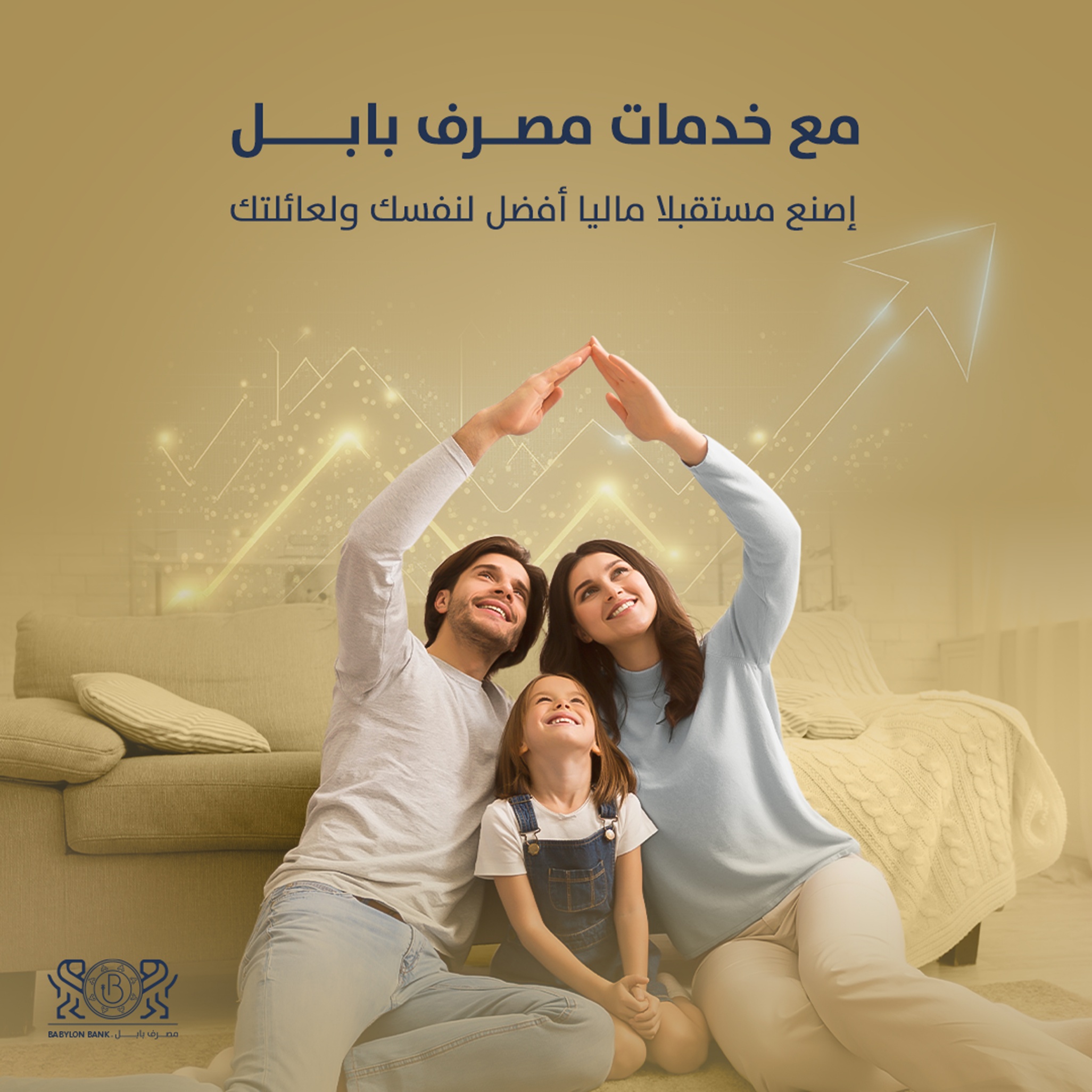 حملة اعلانية/ مصرف بابل — 4
