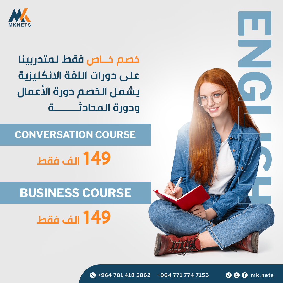 حملة اعلانية لصالح مركز MK.NETS — 18
