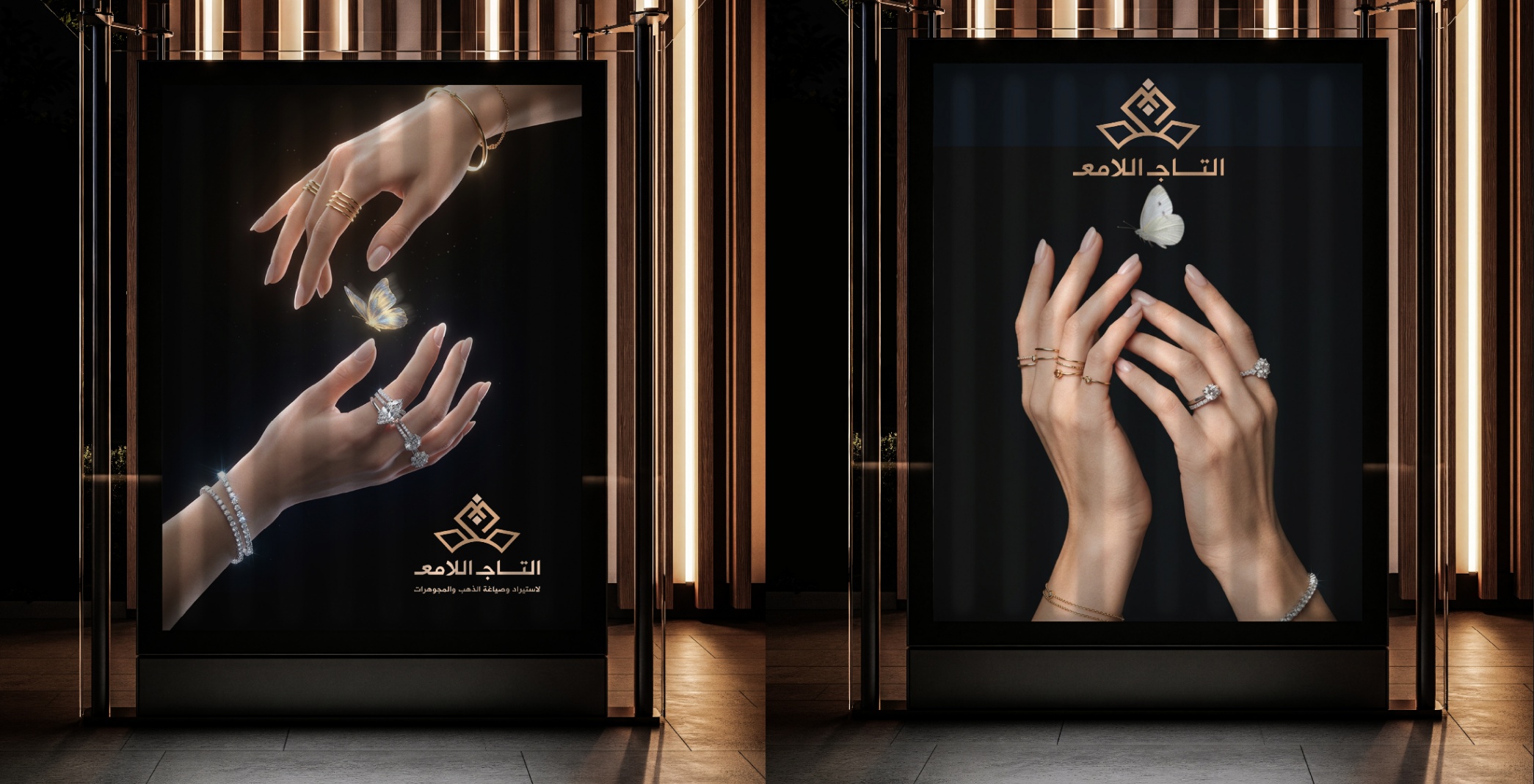 هوية بصرية لشركة التاج اللامع للمجوهرات — 13