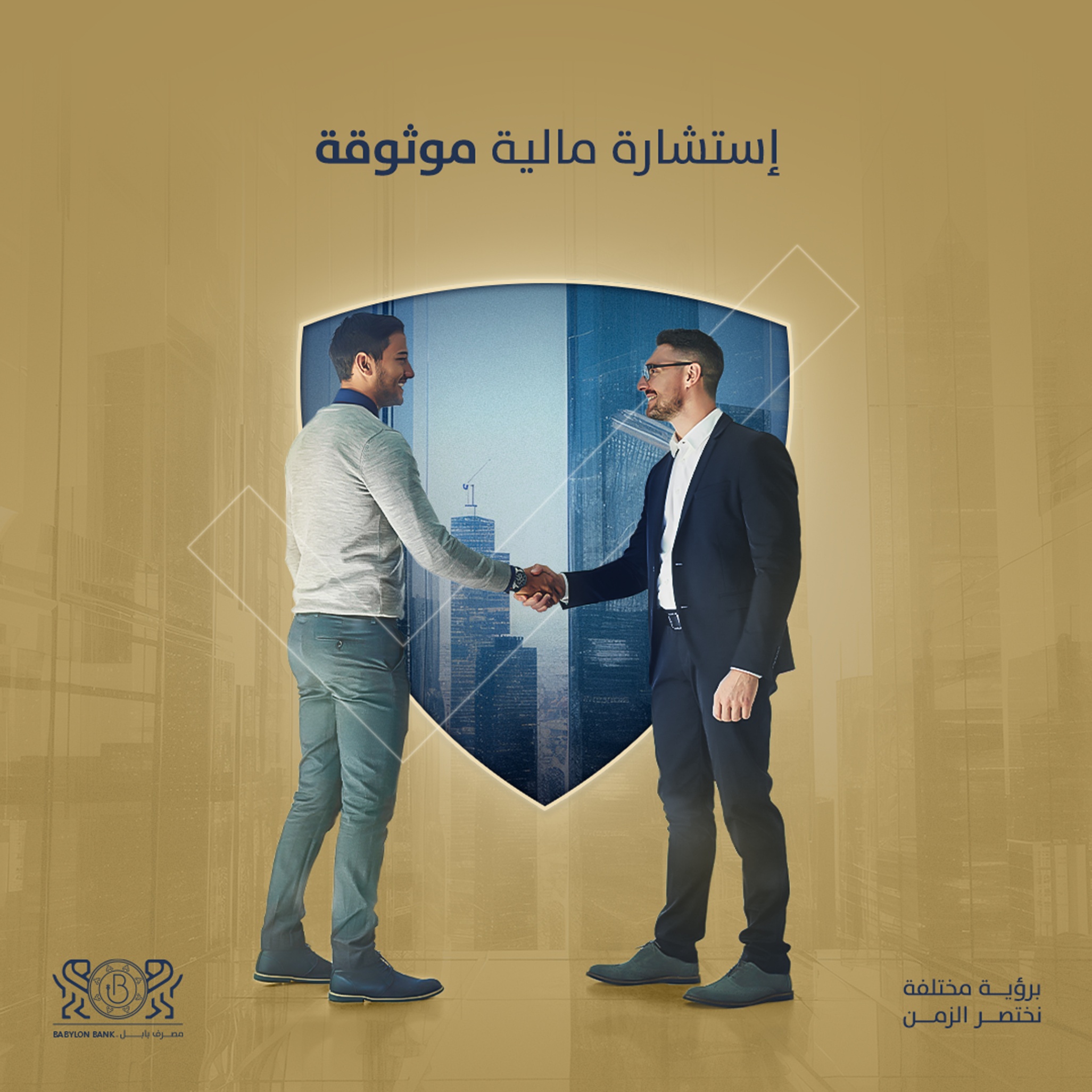 حملة اعلانية/ مصرف بابل — 11