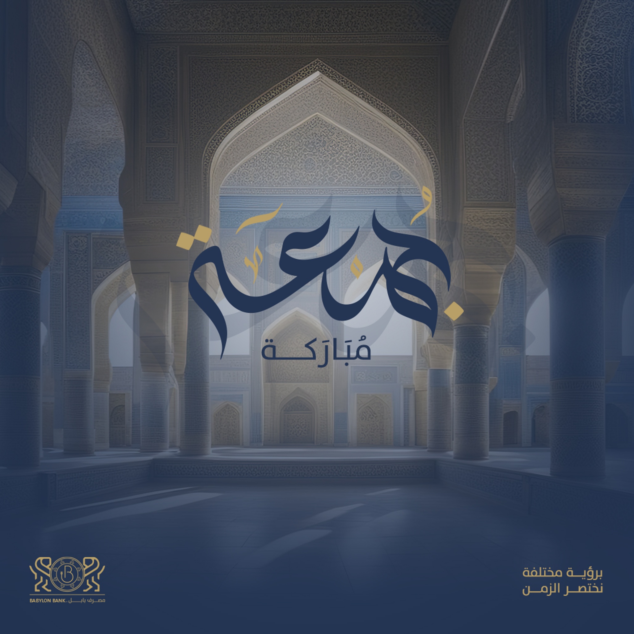حملة اعلانية/ مصرف بابل — 19