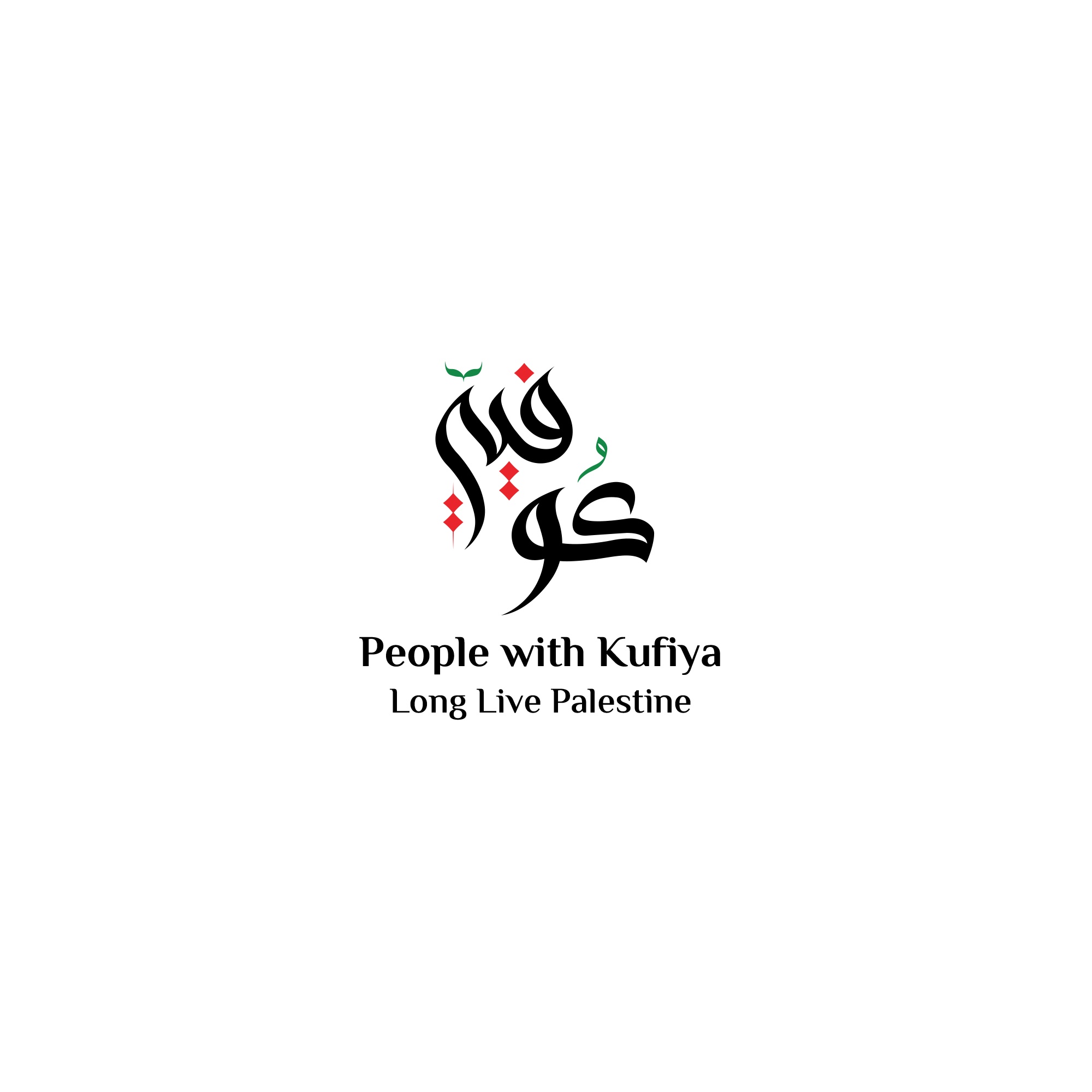 شعار كوفية — 7