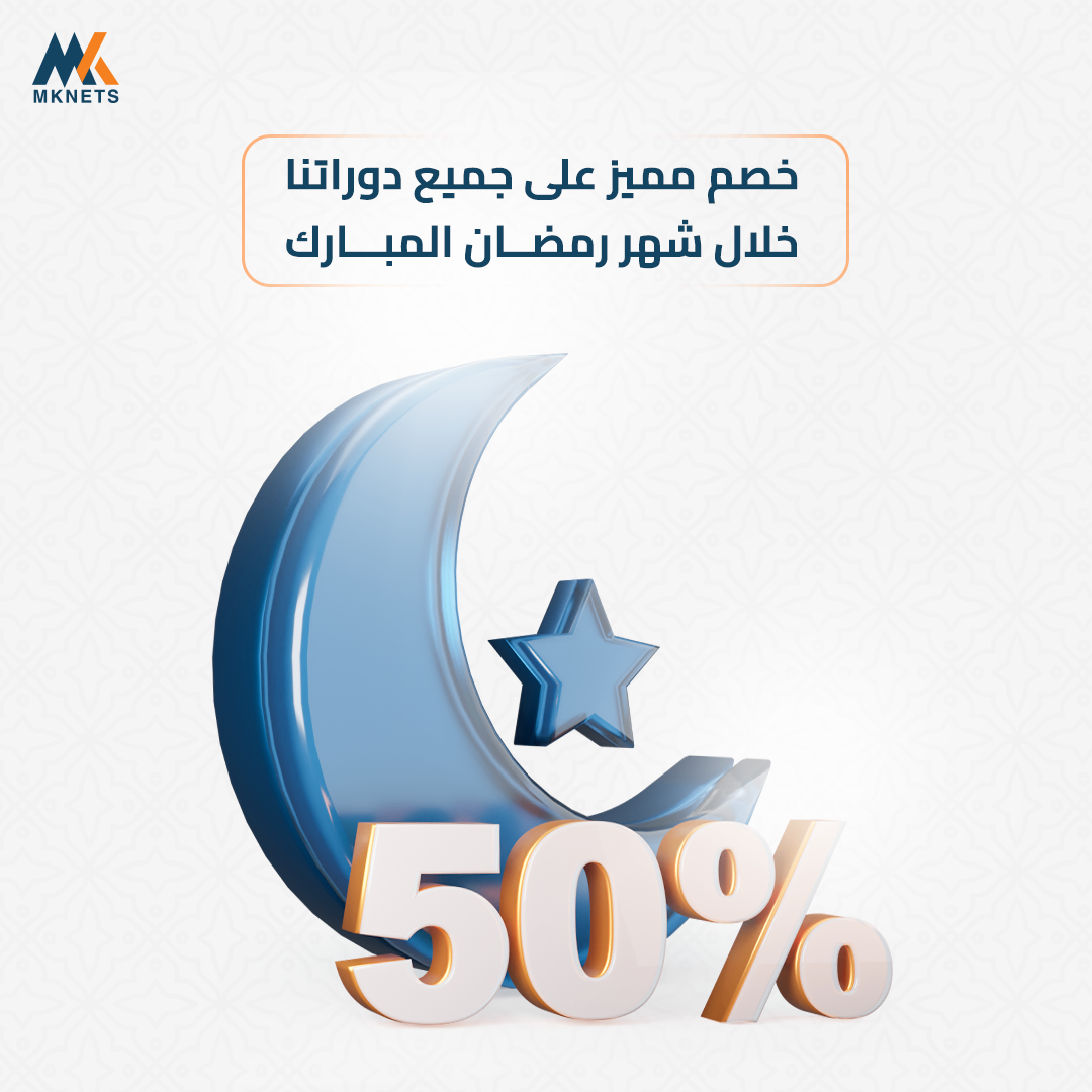 حملة رمضان وعيد الفطر لصالح مركز MK.NETS — 1