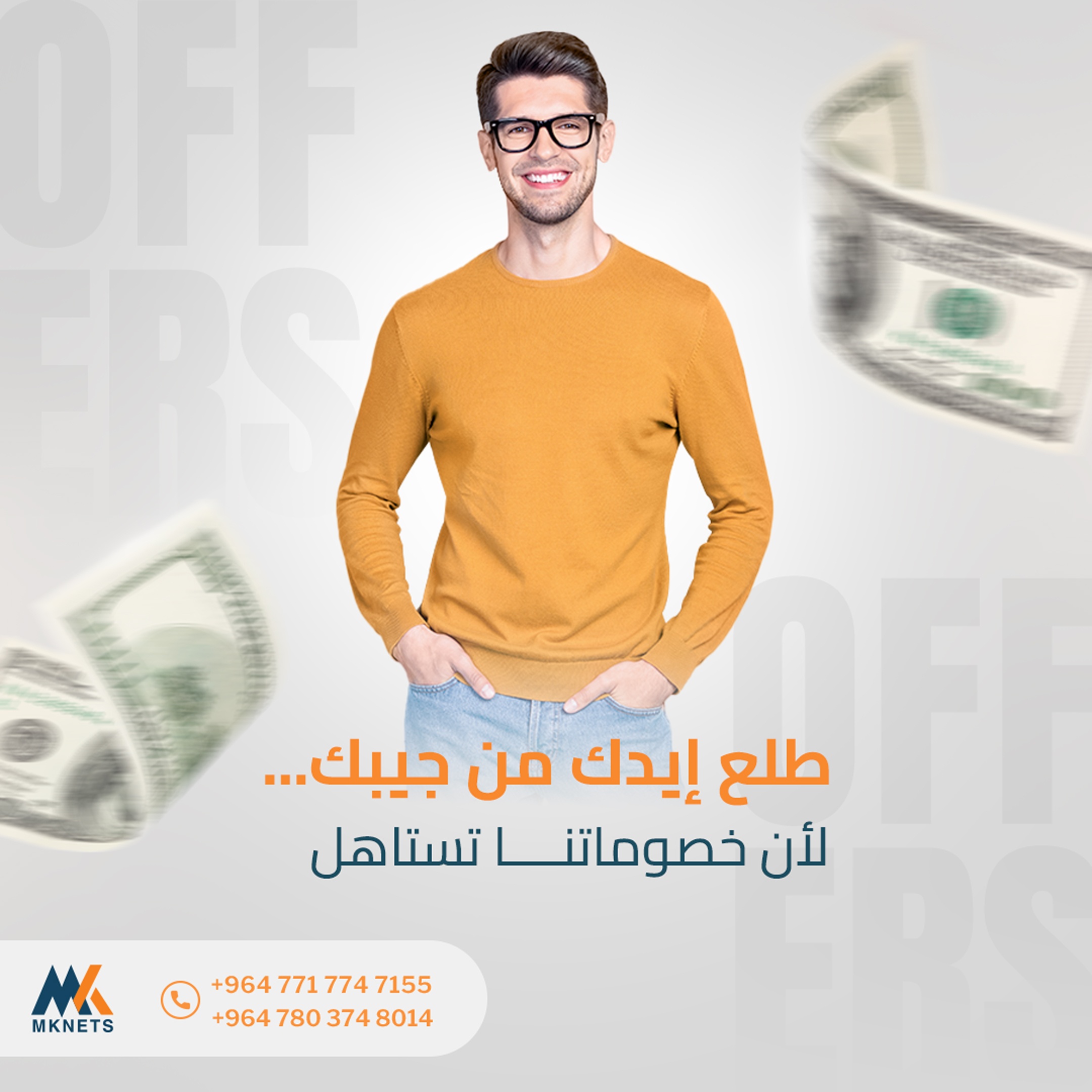 حملة اعلانية لصالح مركز MK.NETS — 19