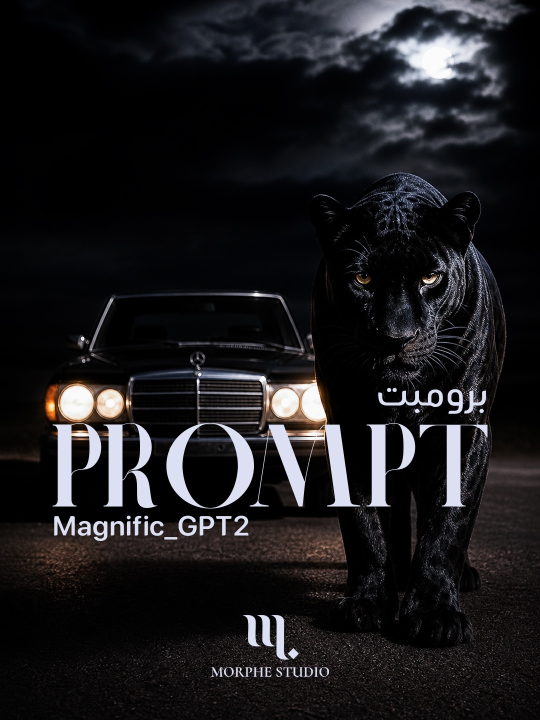 AI PROMPT