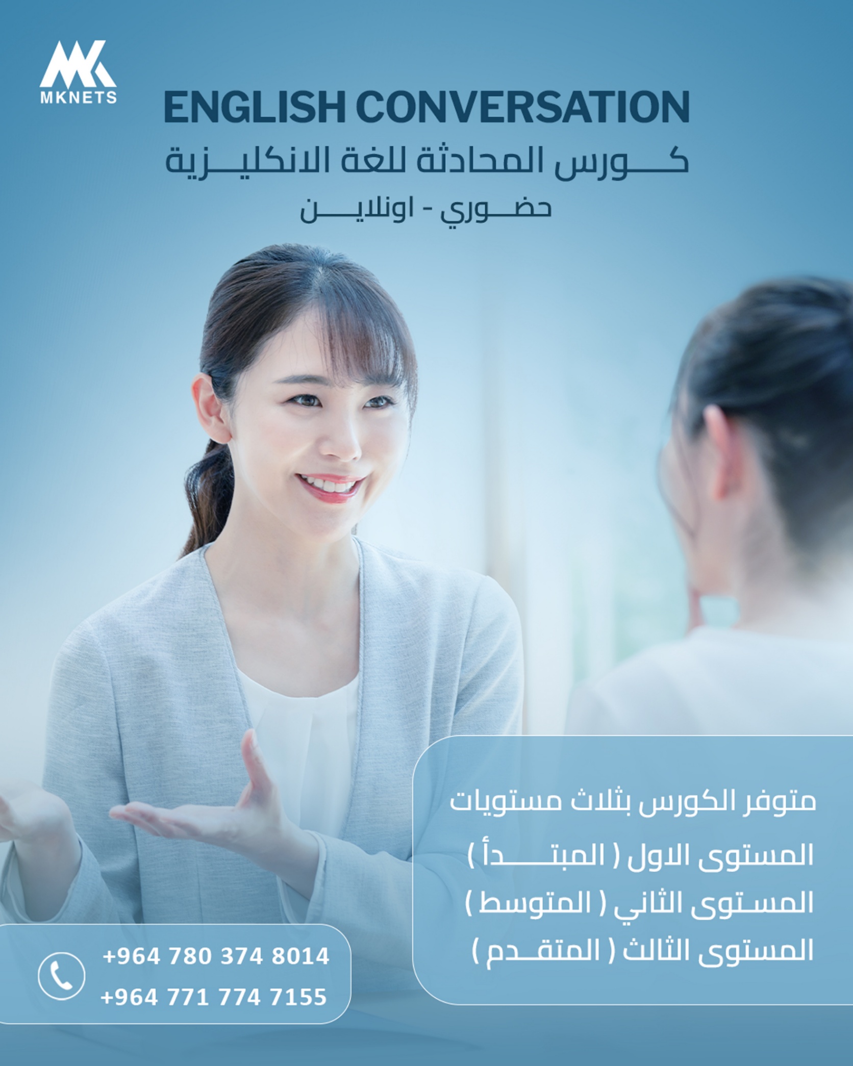كامبين اعلاني لصالح MK.NET — 6